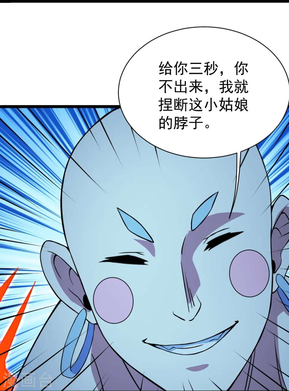 第258话 以命换命！ 第18页