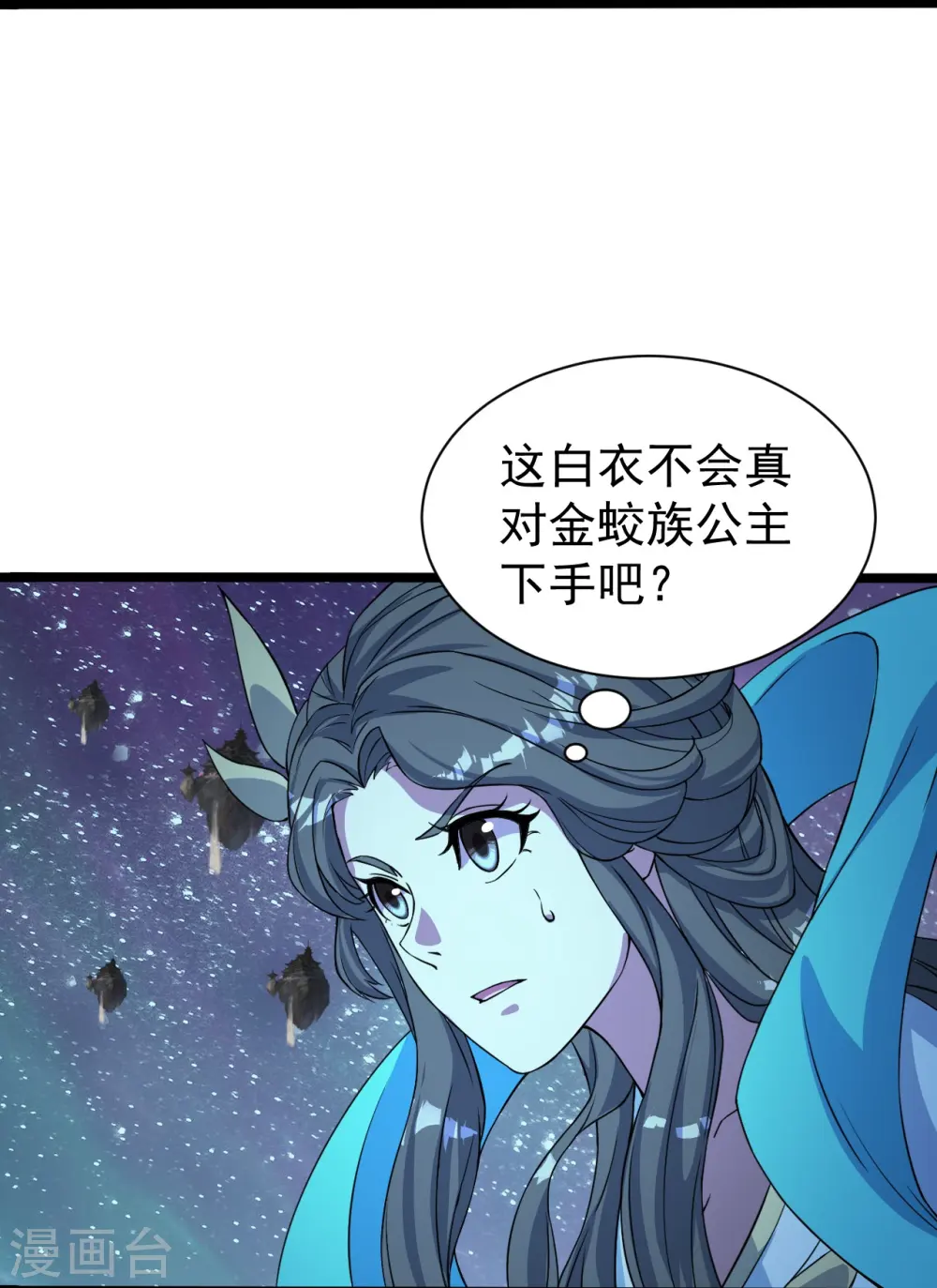 第258话 以命换命！ 第20页