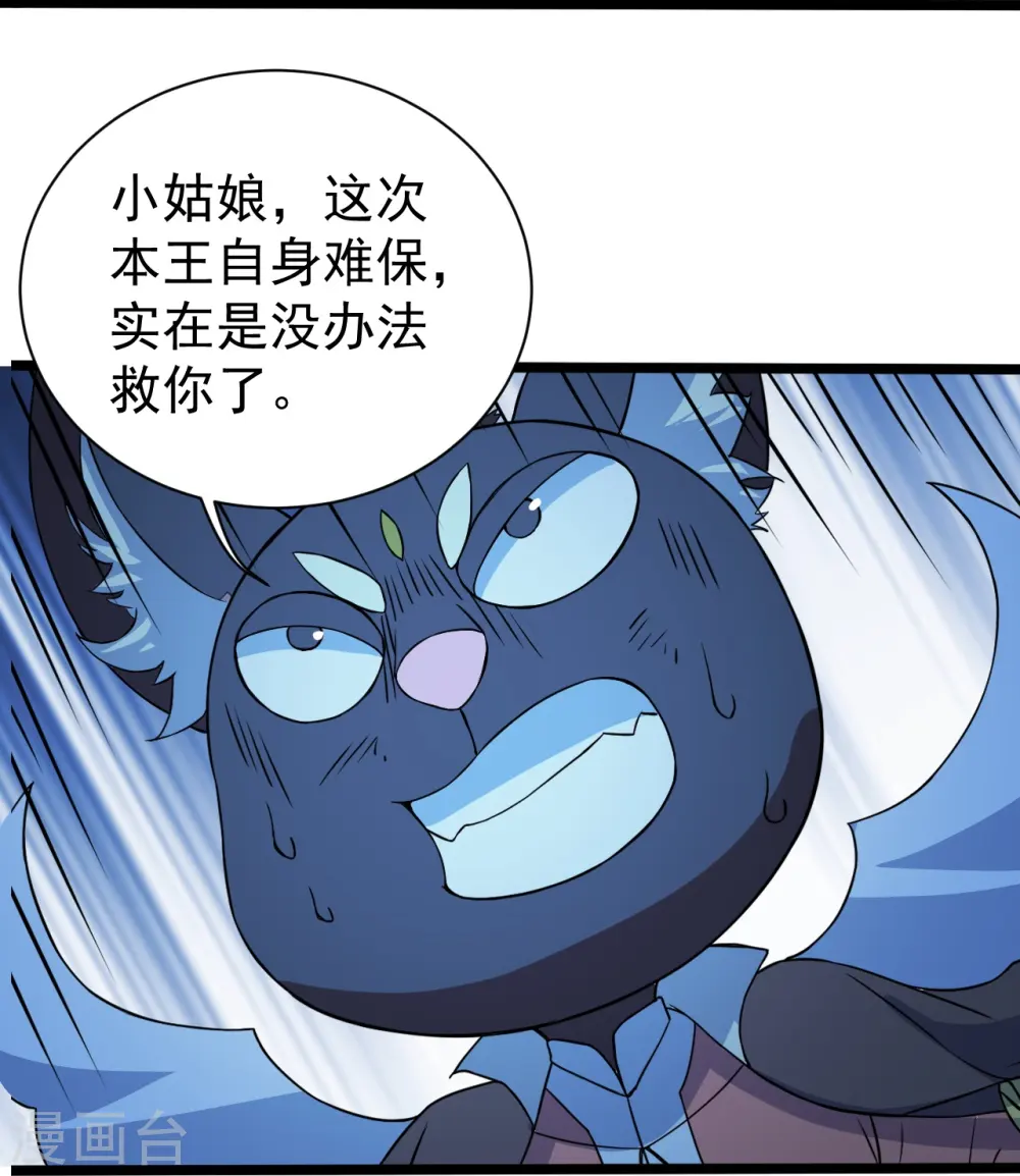 第258话 以命换命！ 第21页