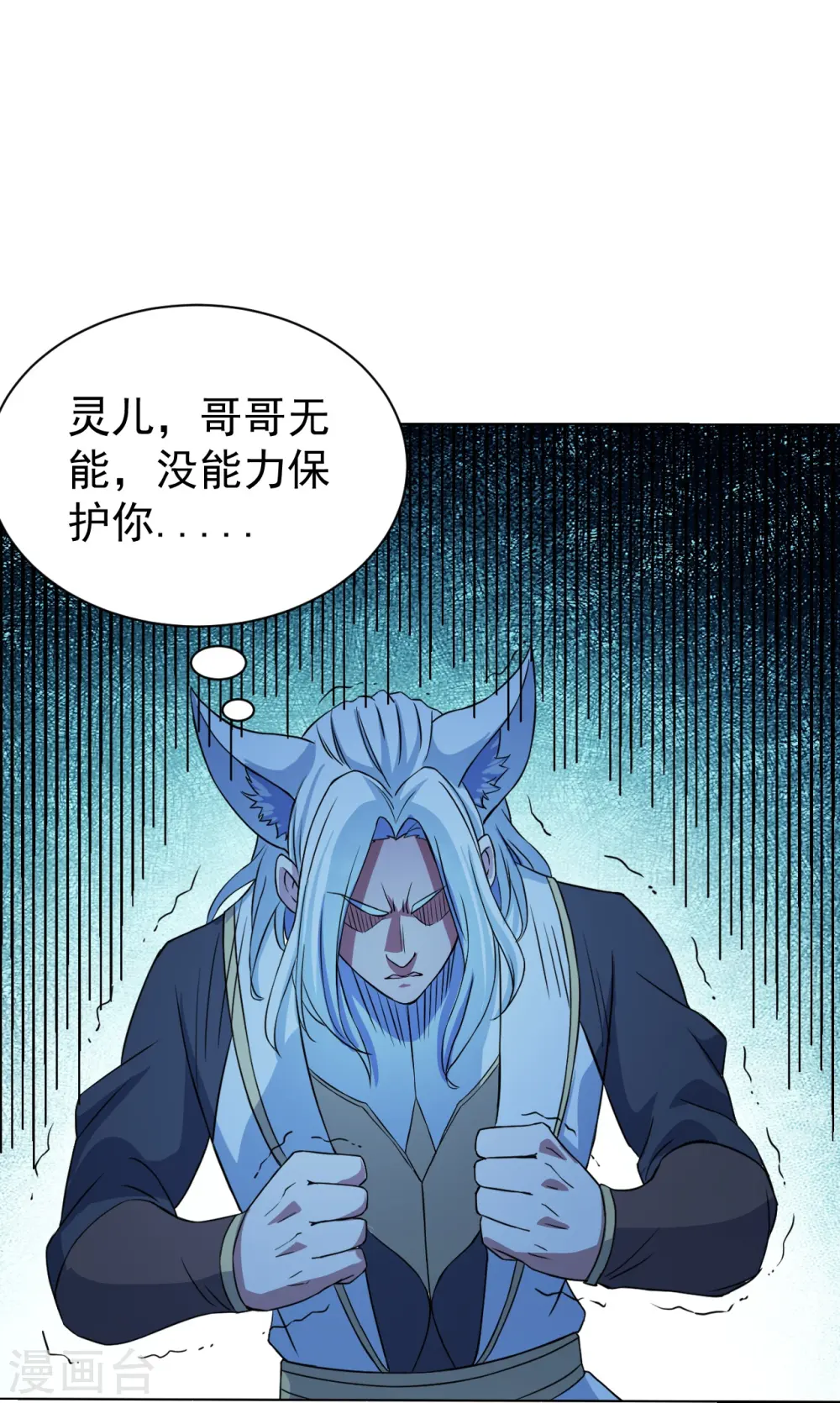 第258话 以命换命！ 第23页