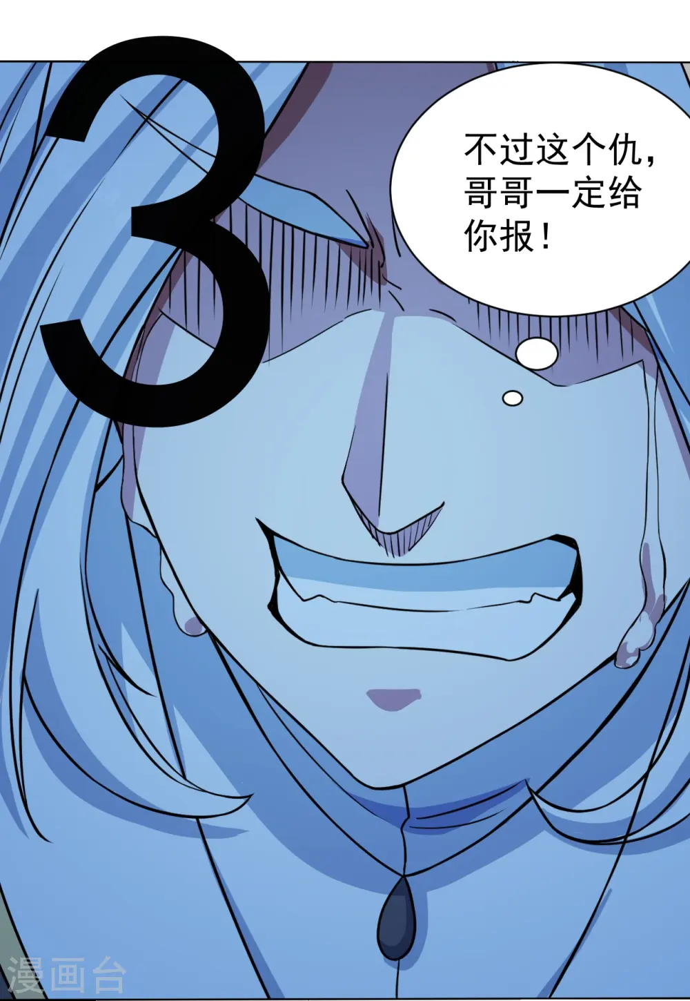 第258话 以命换命！ 第24页