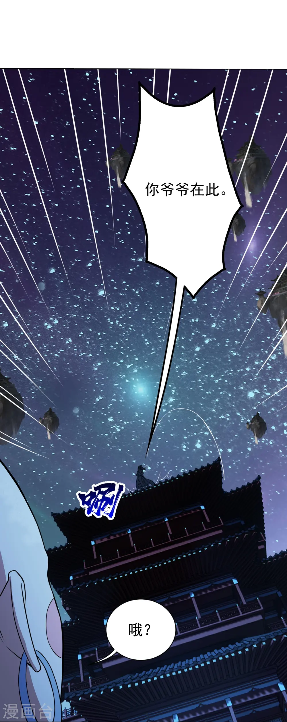 第258话 以命换命！ 第25页