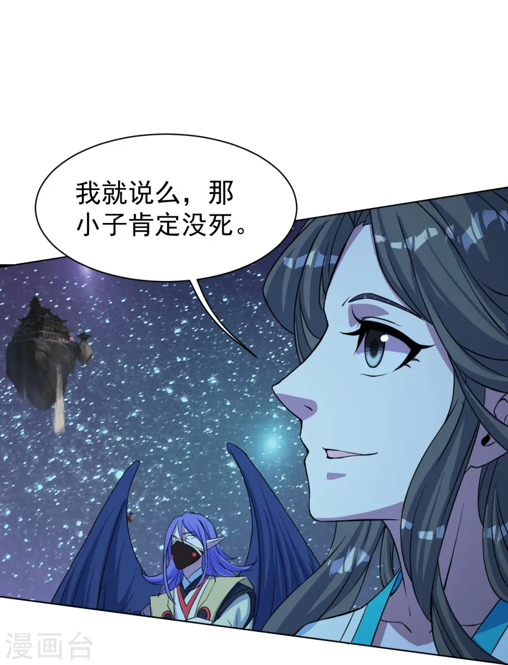 第258话 以命换命！ 第27页