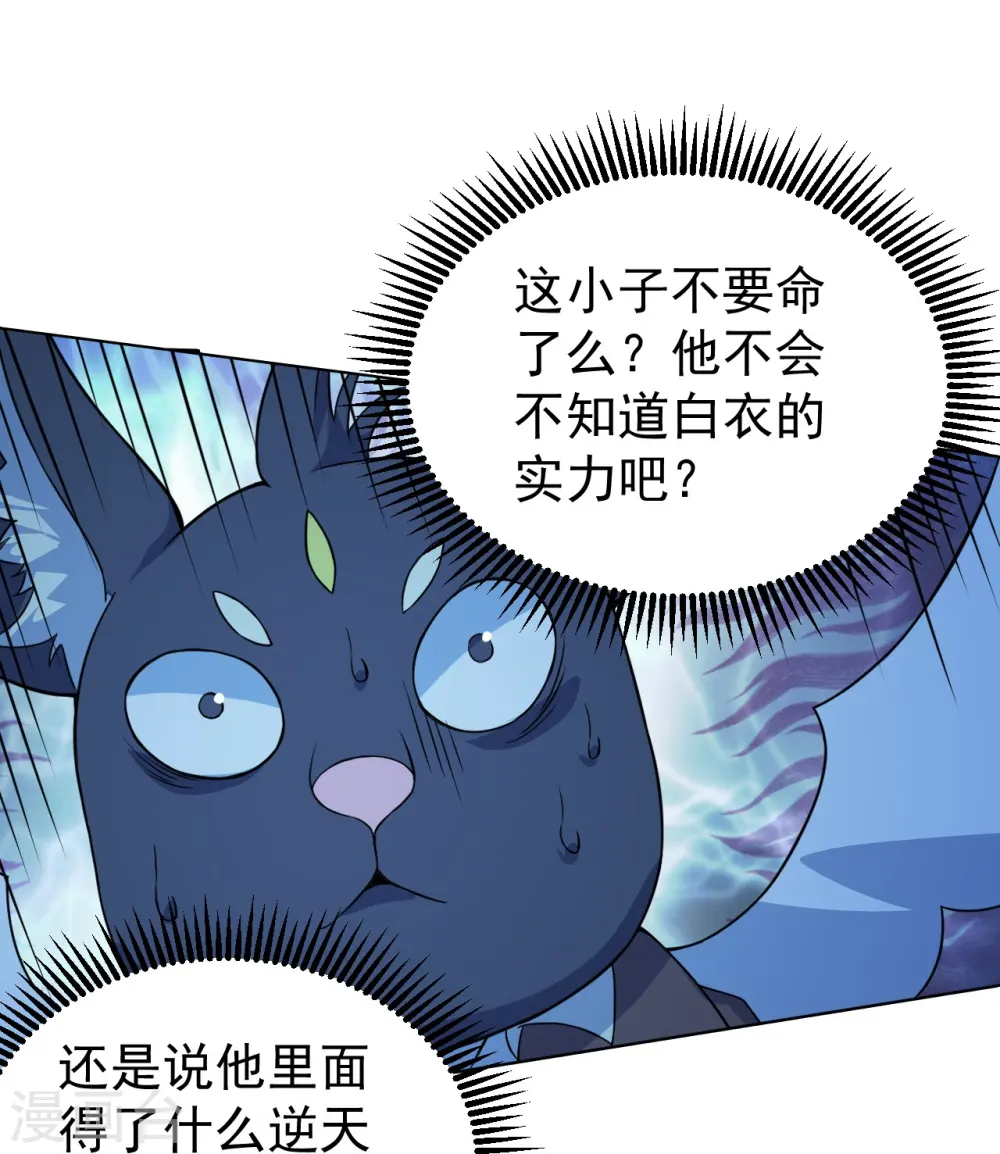 第258话 以命换命！ 第28页