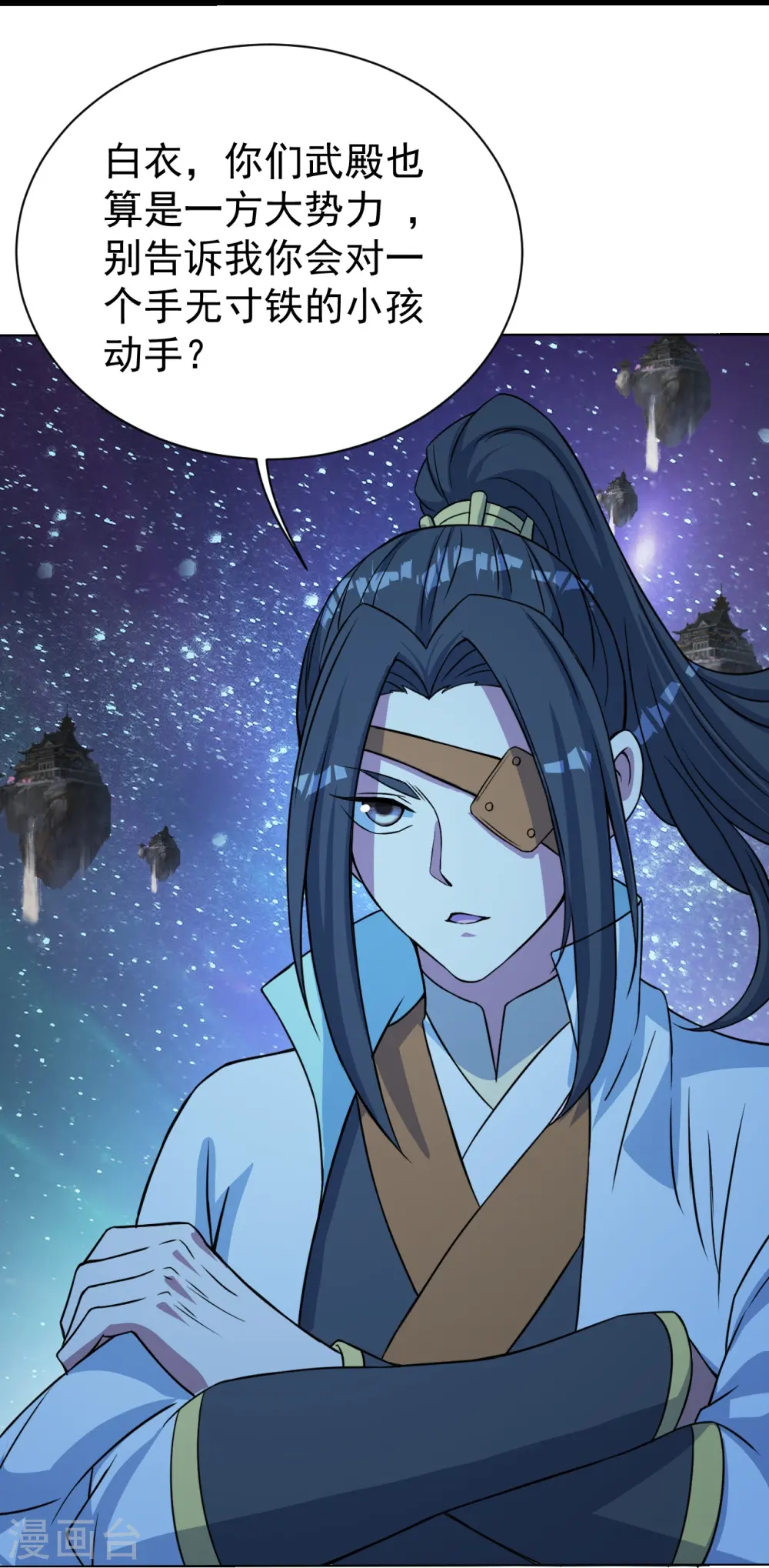 第258话 以命换命！ 第30页