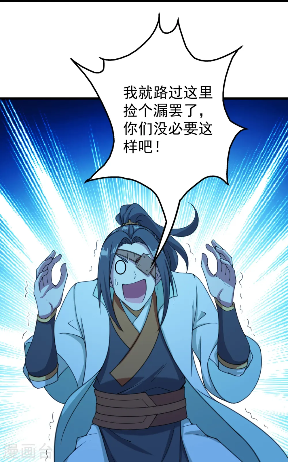 第255话 吃人！ 第4页