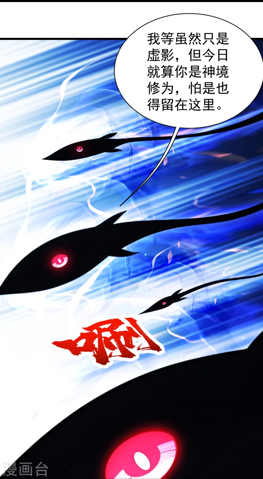 第255话 吃人！ 第10页