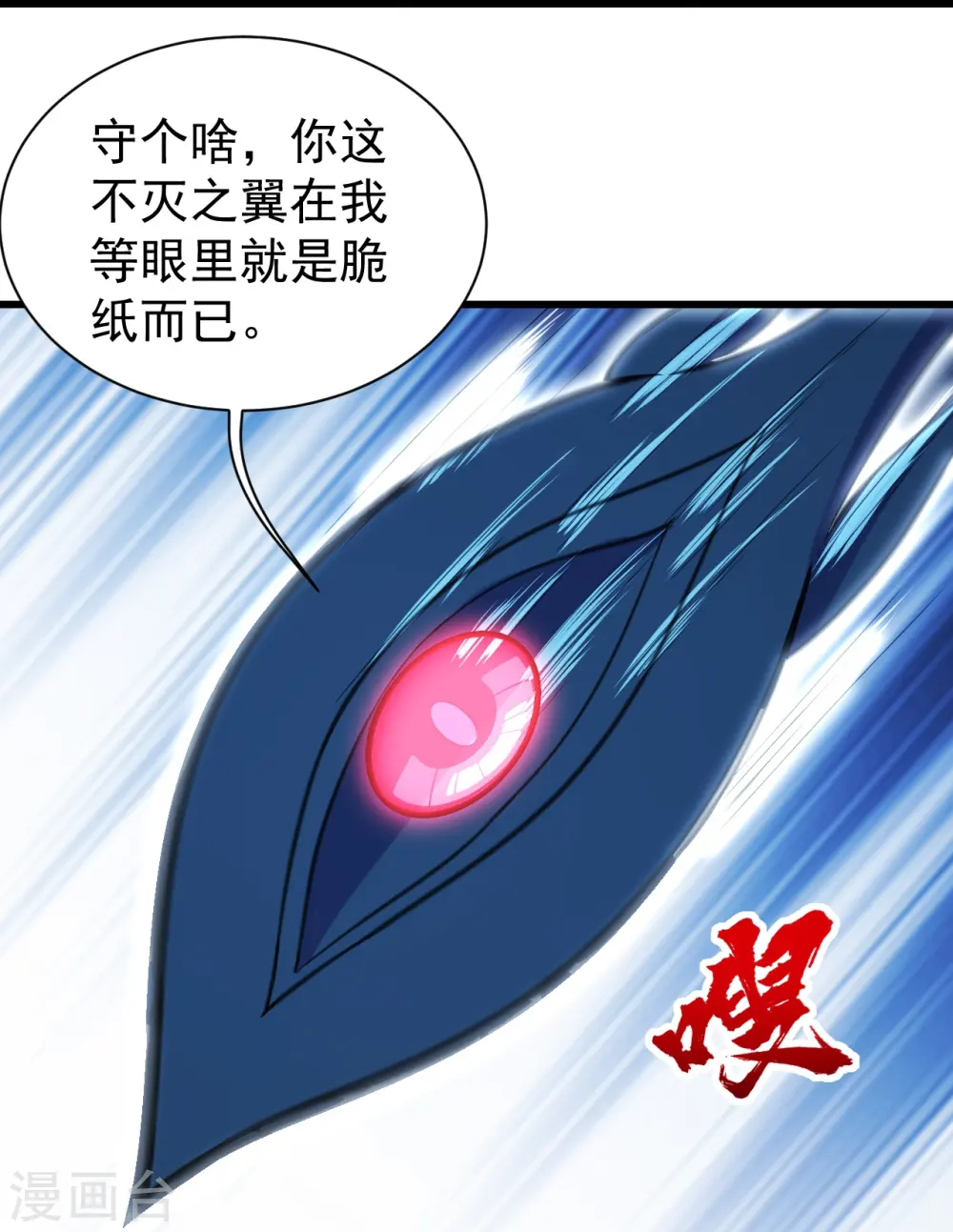 第255话 吃人！ 第14页