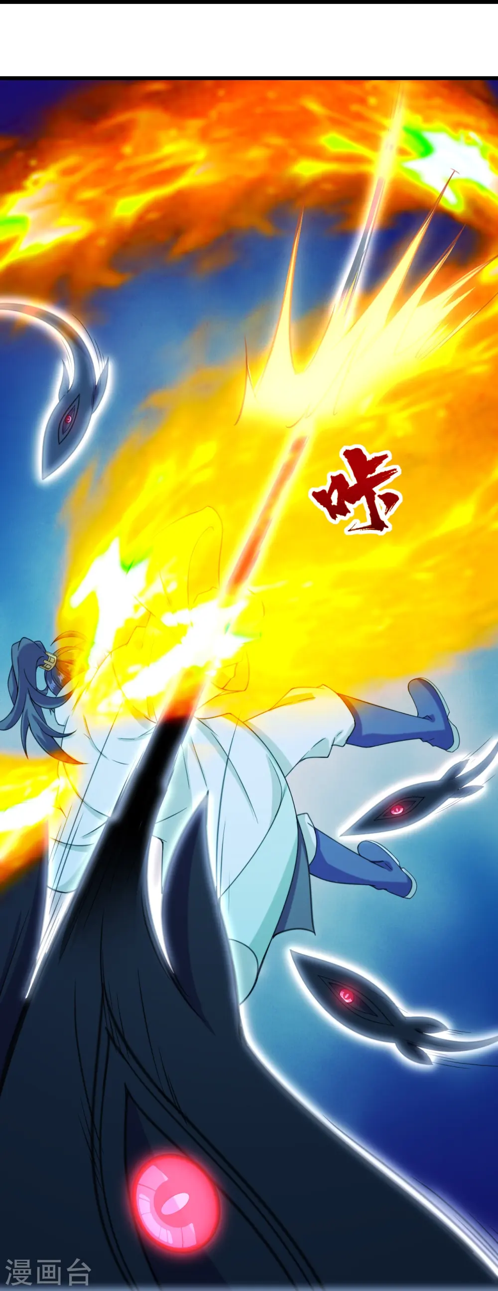 第255话 吃人！ 第15页