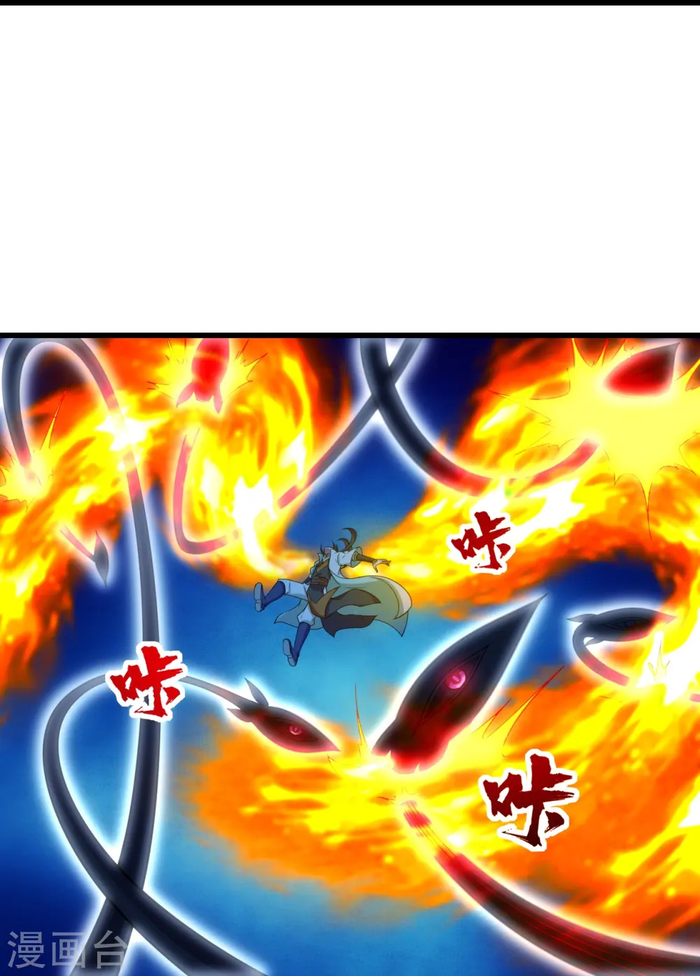 第255话 吃人！ 第16页