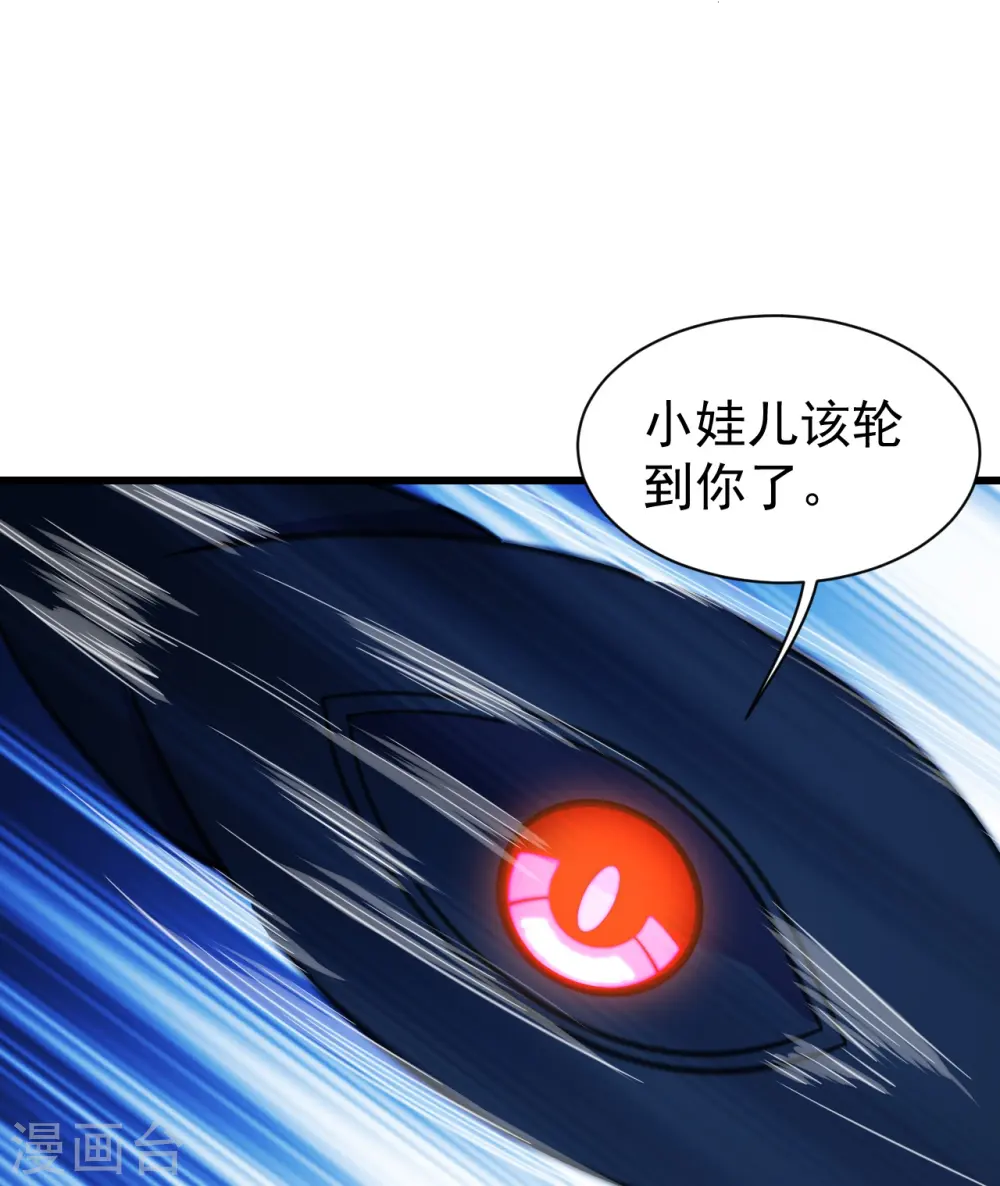 第255话 吃人！ 第20页