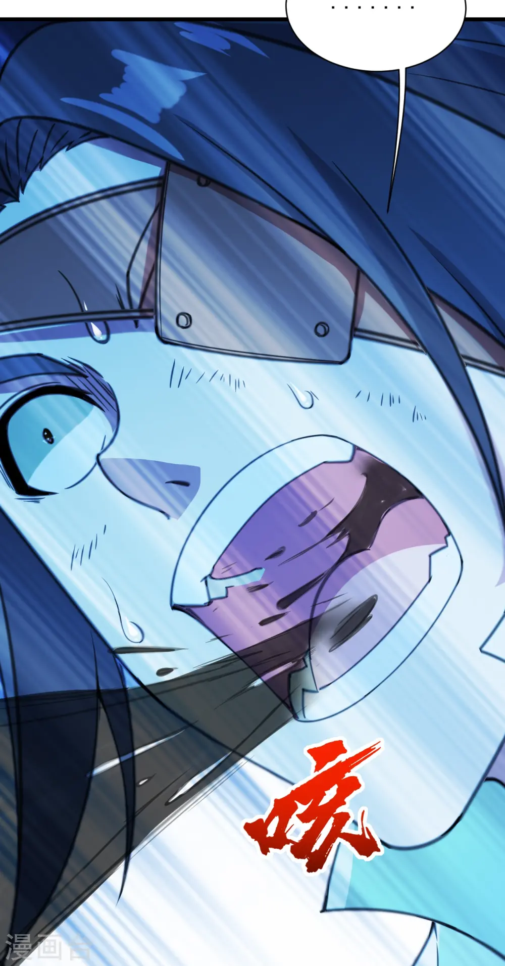 第255话 吃人！ 第22页