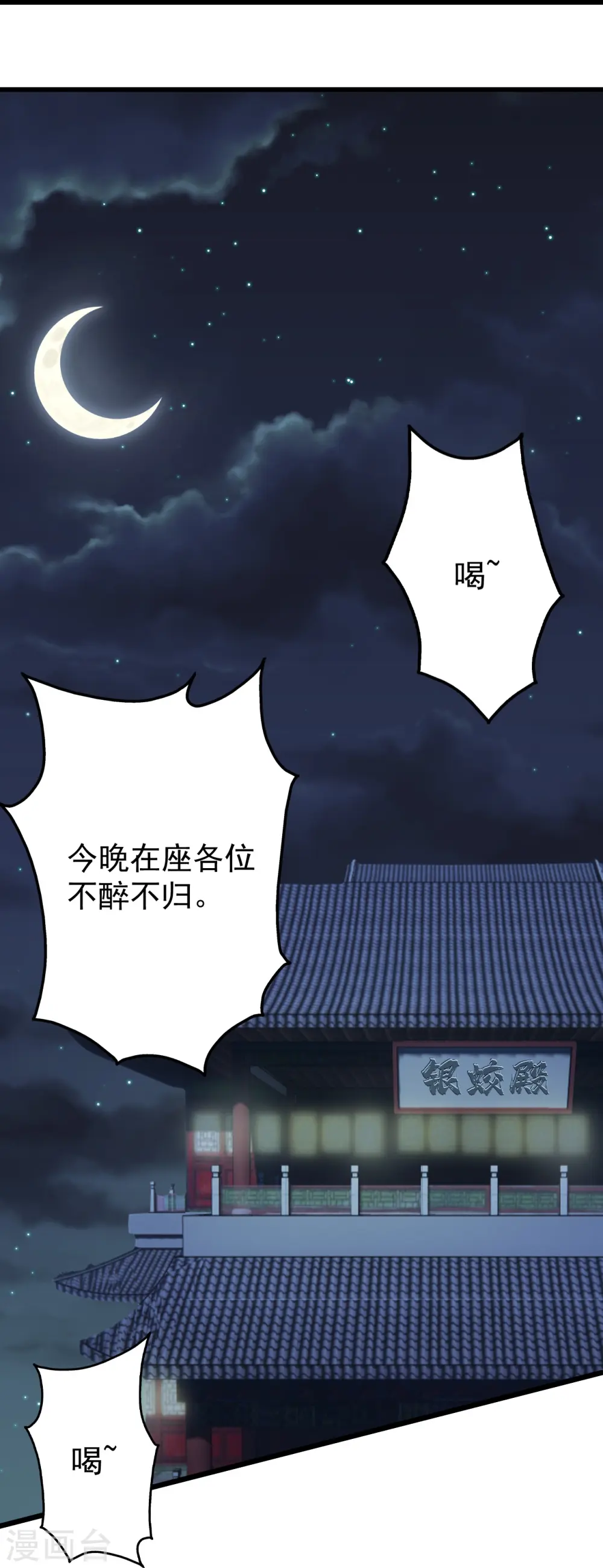 第255话 吃人！ 第23页