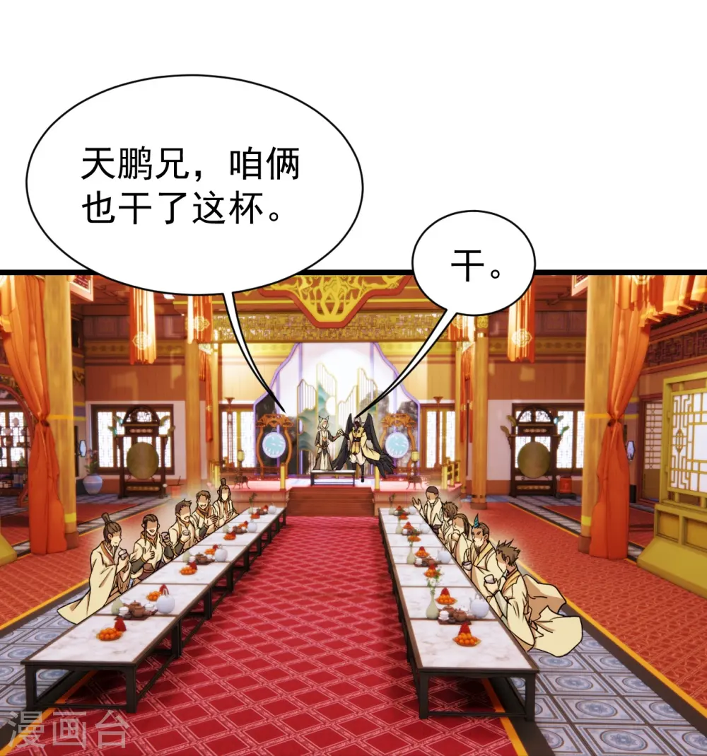 第255话 吃人！ 第24页