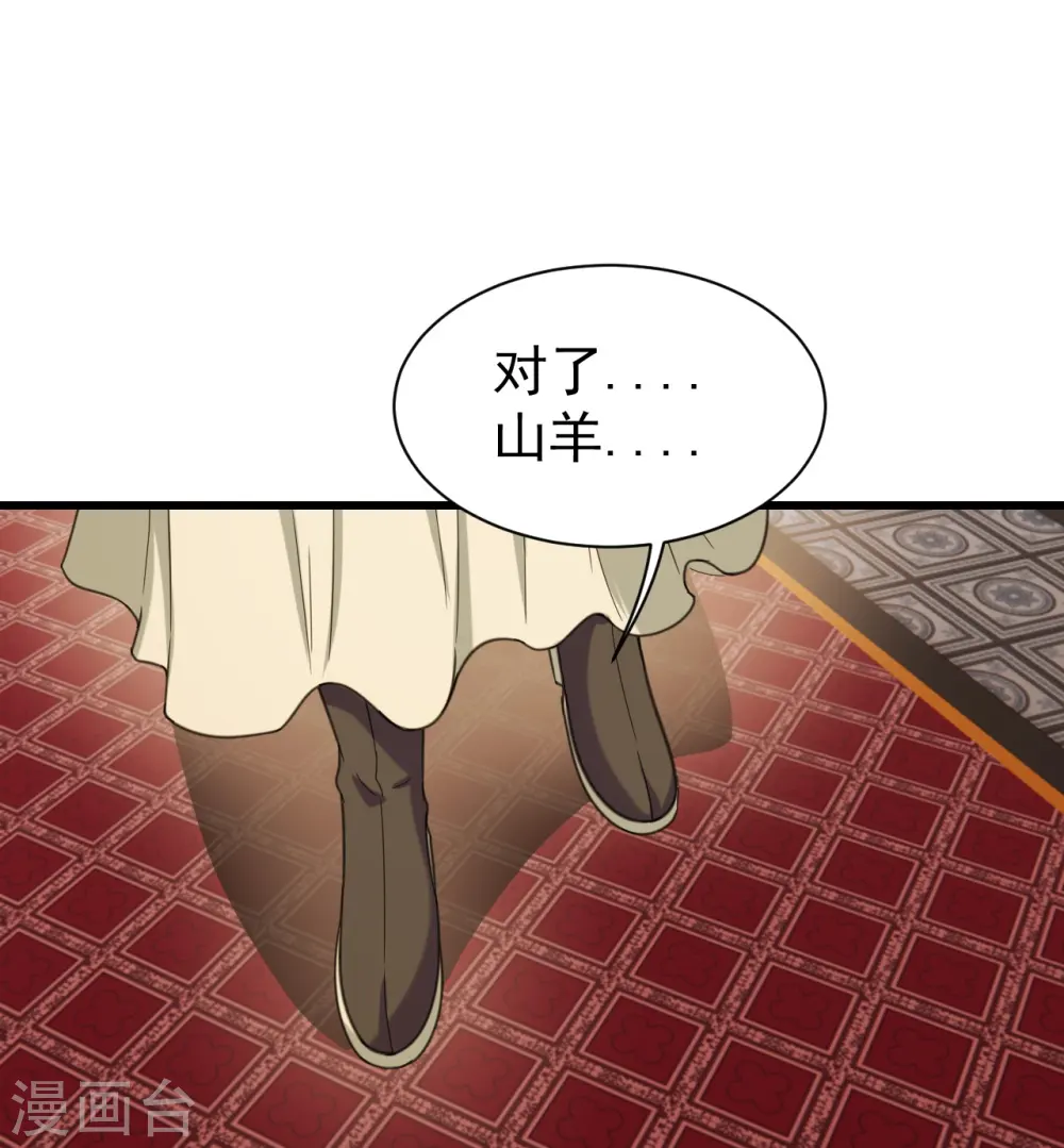 第255话 吃人！ 第27页