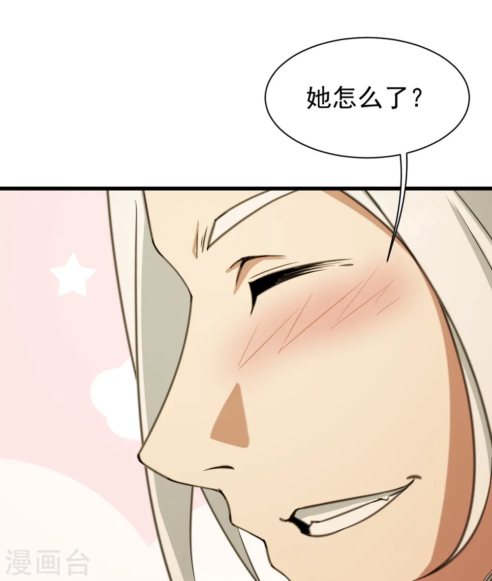 第255话 吃人！ 第29页