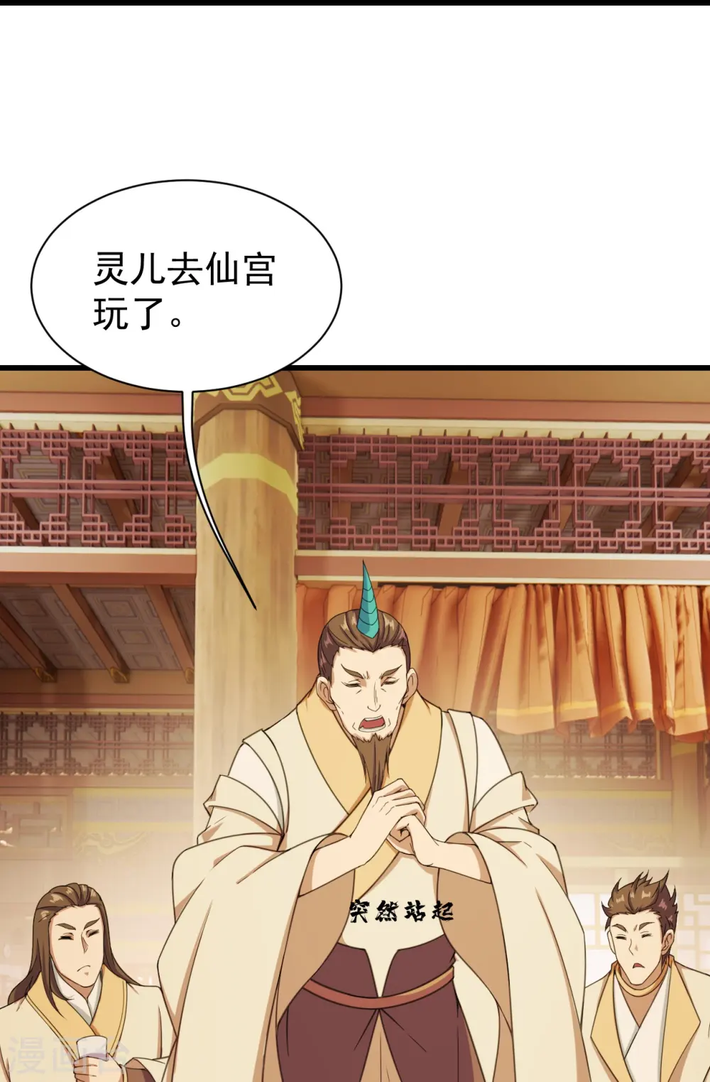 第255话 吃人！ 第30页