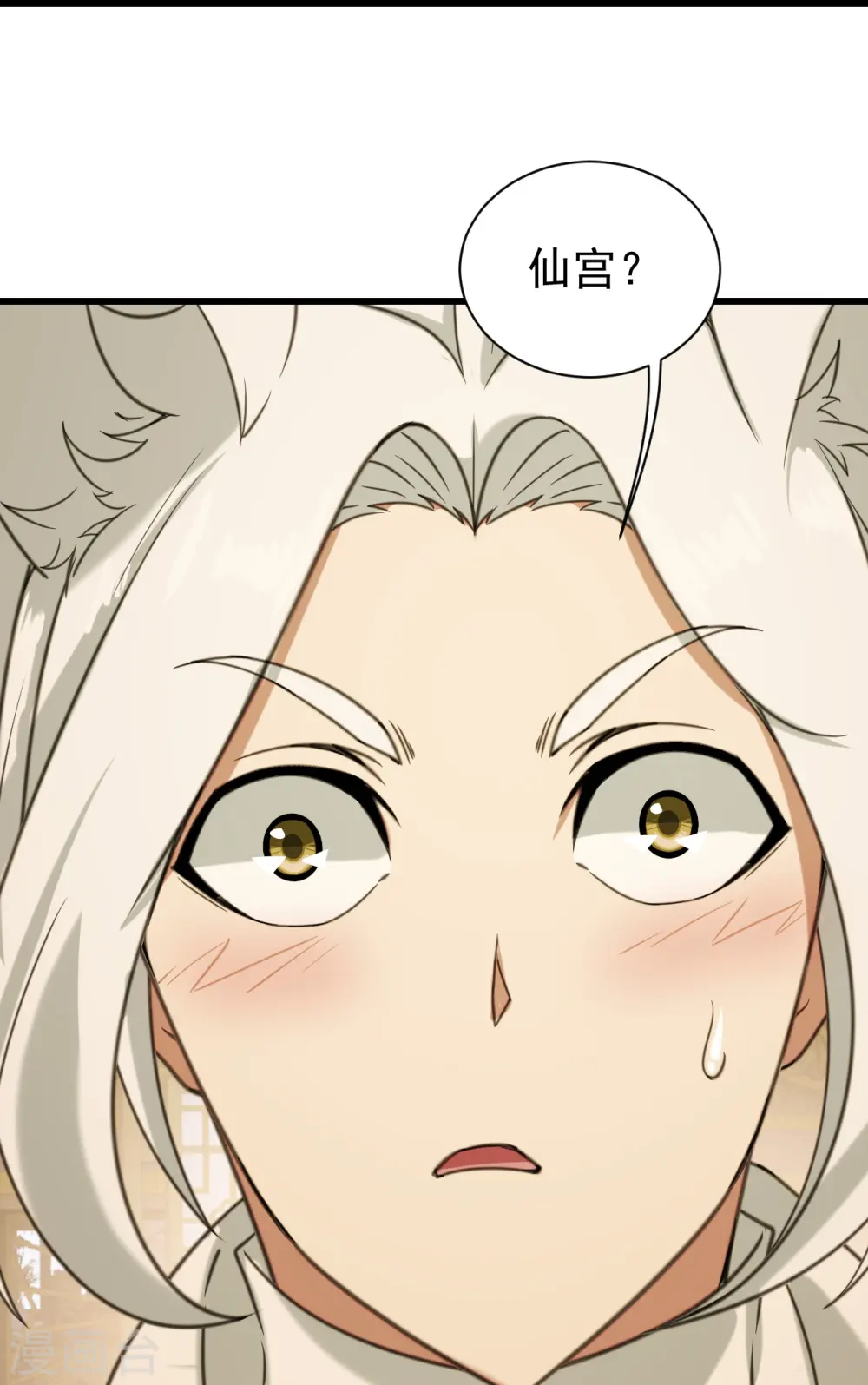 第255话 吃人！ 第31页