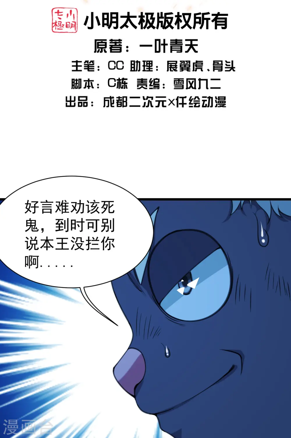 第254话 为什么我过不去？ 第2页