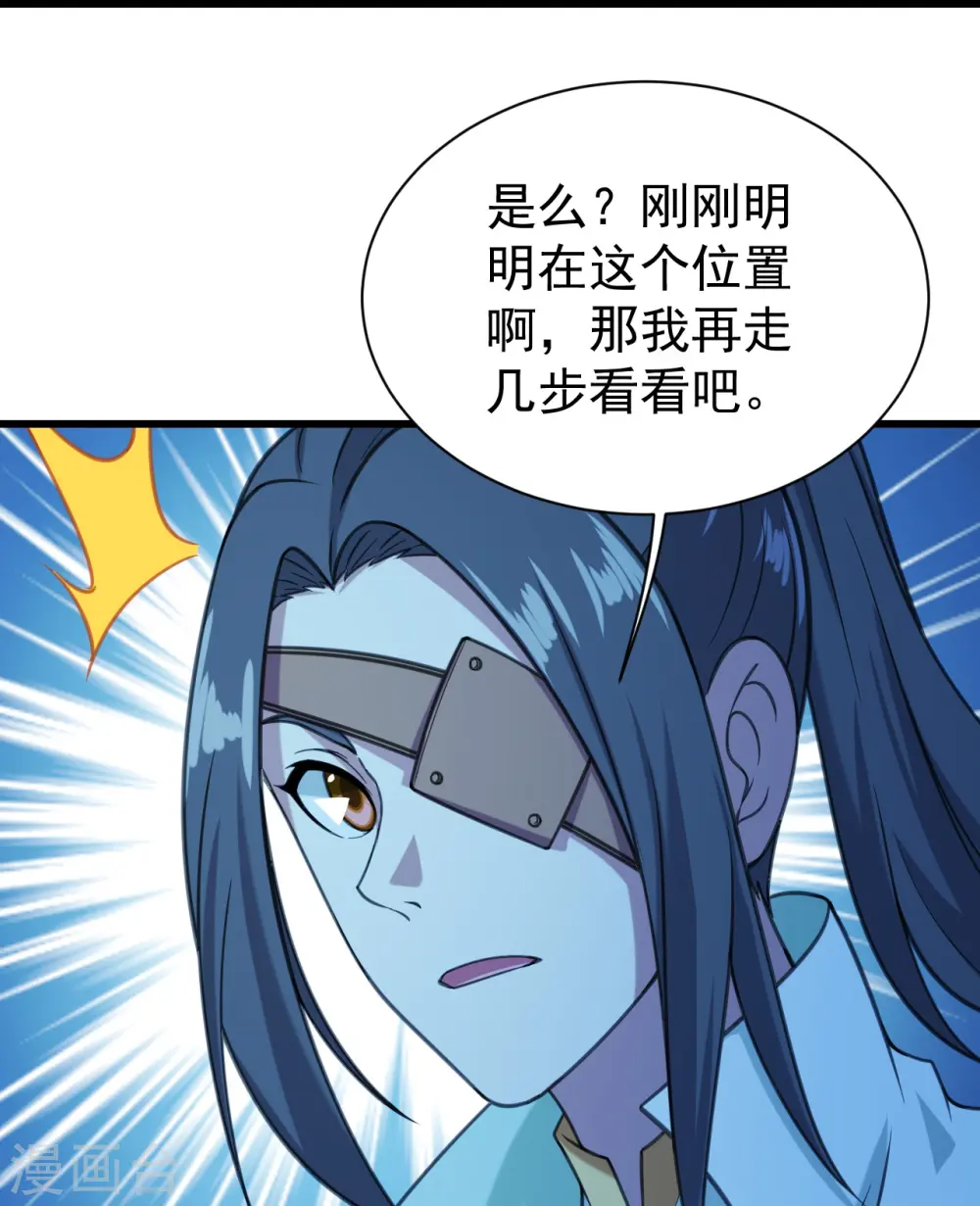 第254话 为什么我过不去？ 第4页