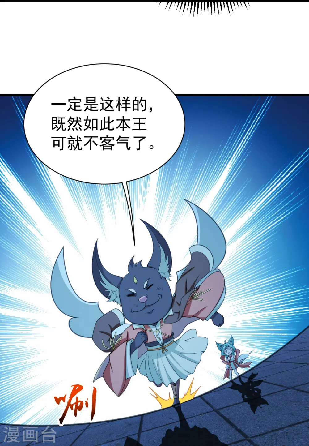 第254话 为什么我过不去？ 第10页