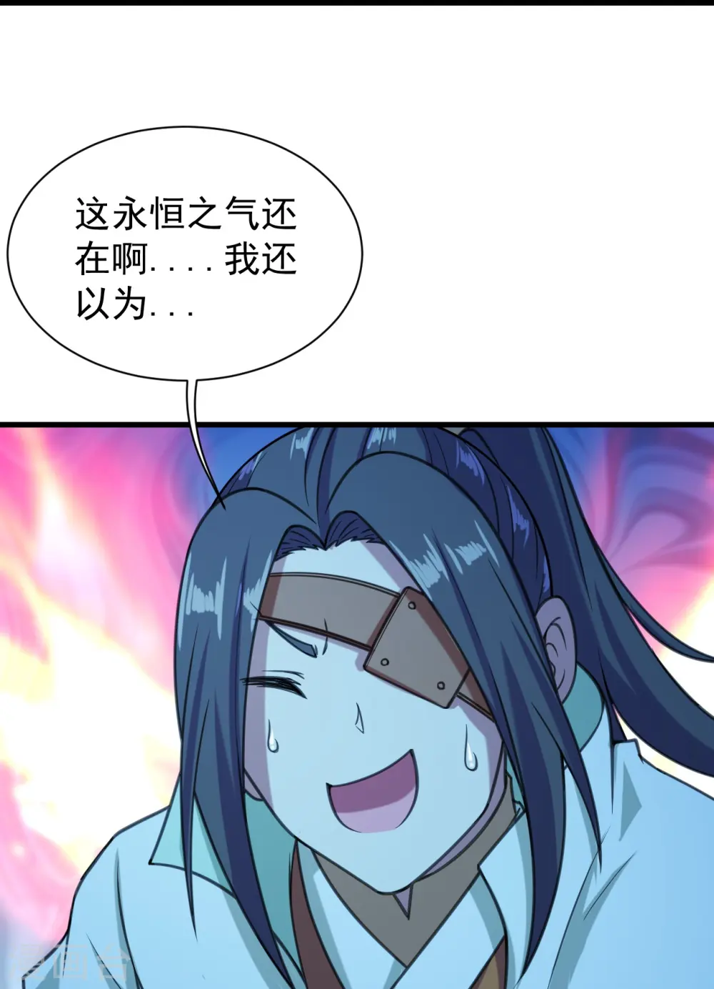 第254话 为什么我过不去？ 第13页