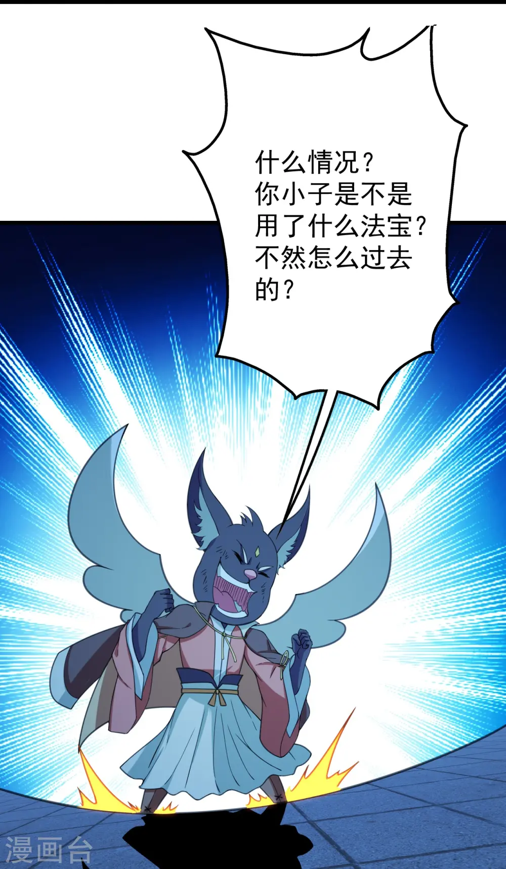第254话 为什么我过不去？ 第14页
