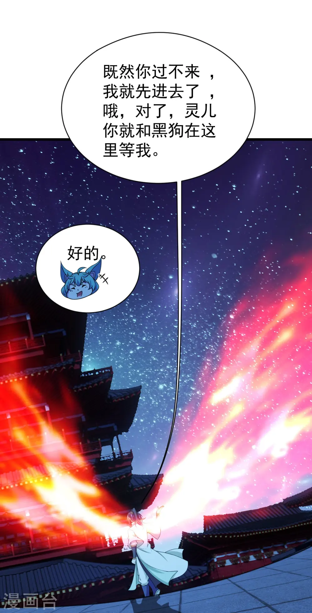 第254话 为什么我过不去？ 第16页