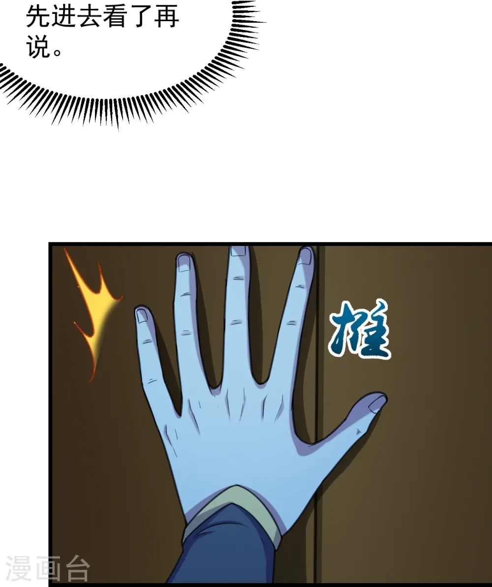 第254话 为什么我过不去？ 第18页