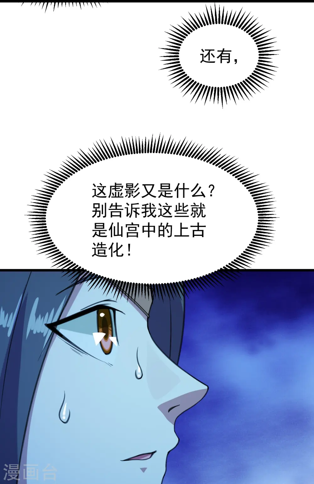 第254话 为什么我过不去？ 第21页