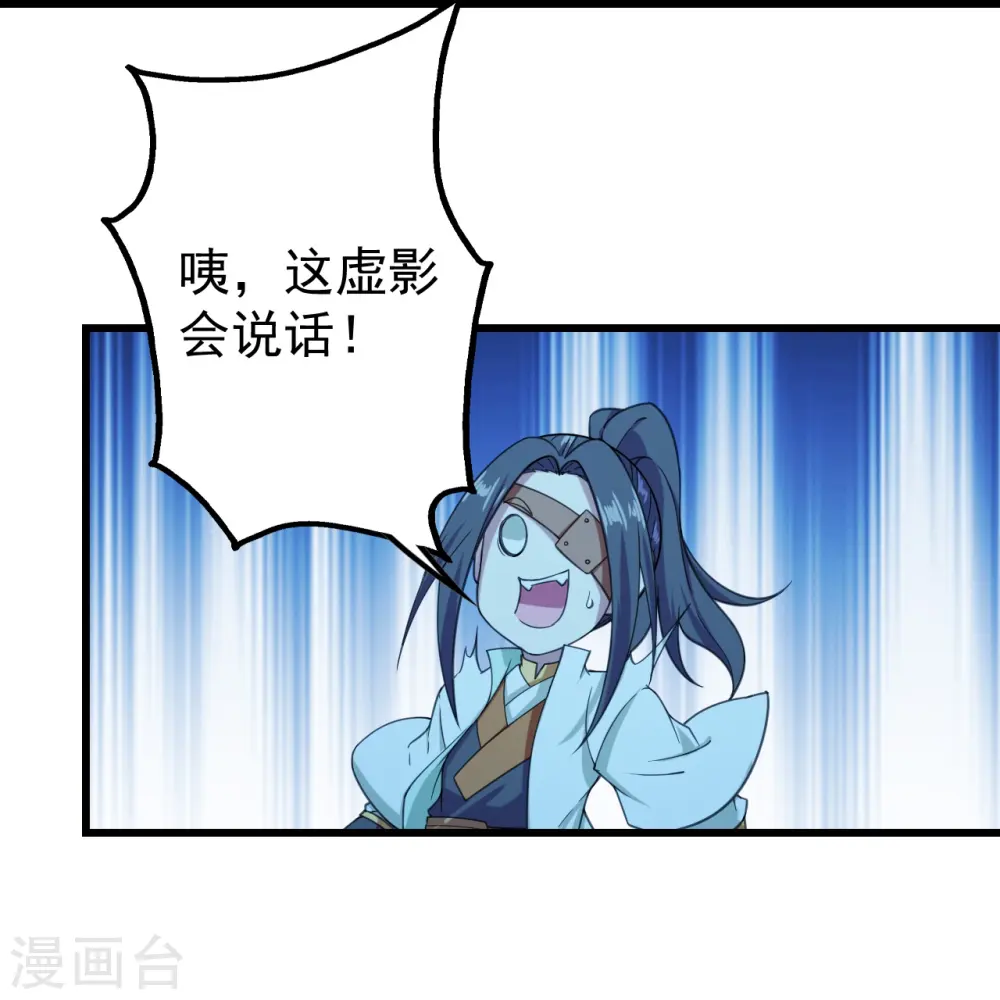 第254话 为什么我过不去？ 第23页