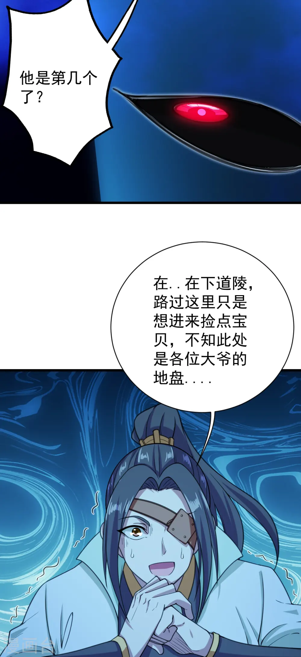 第254话 为什么我过不去？ 第25页