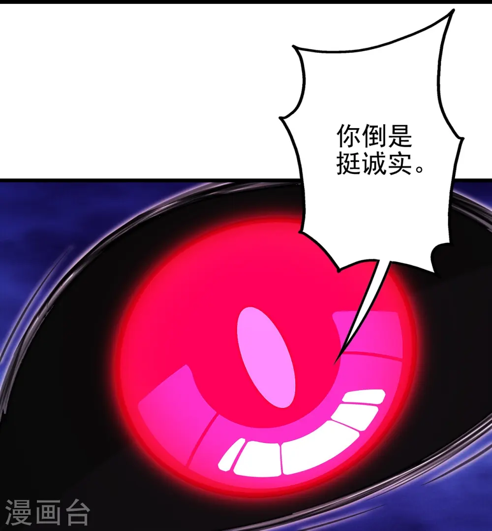 第254话 为什么我过不去？ 第26页