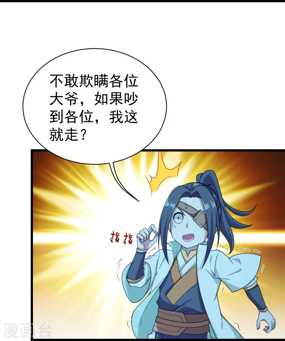 第254话 为什么我过不去？ 第27页