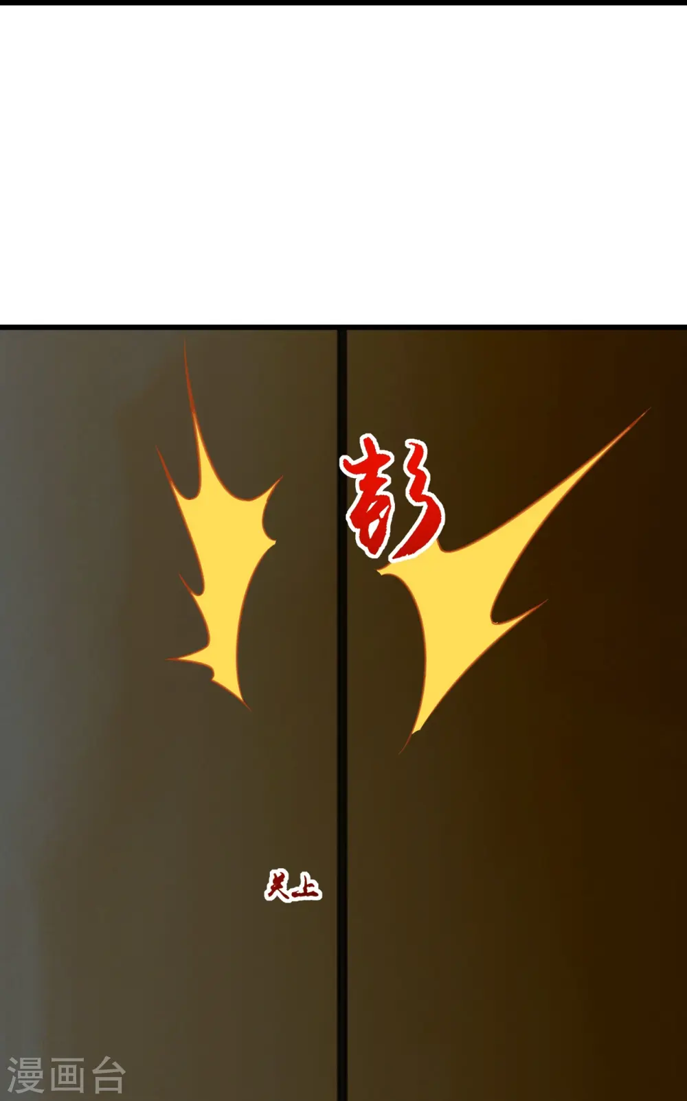 第254话 为什么我过不去？ 第29页