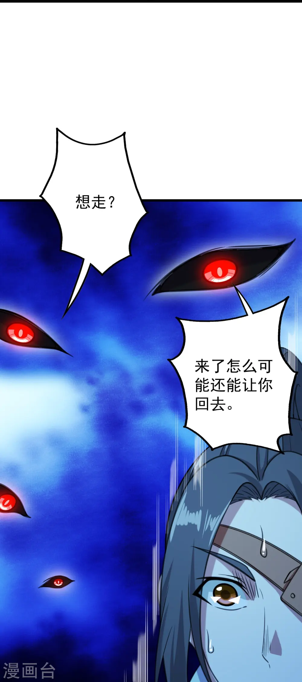 第254话 为什么我过不去？ 第30页