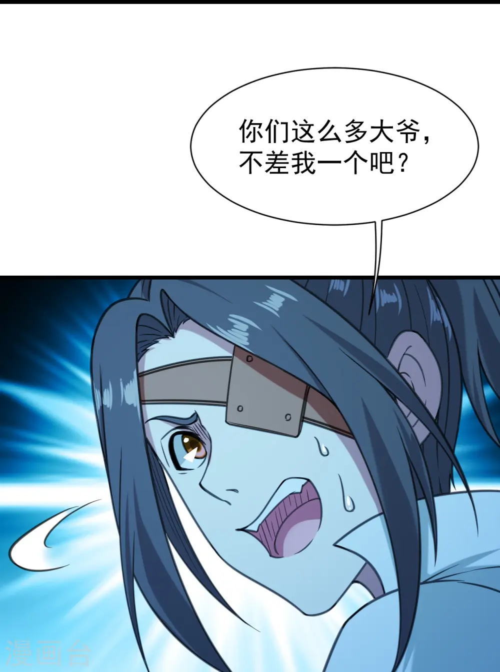 第254话 为什么我过不去？ 第31页