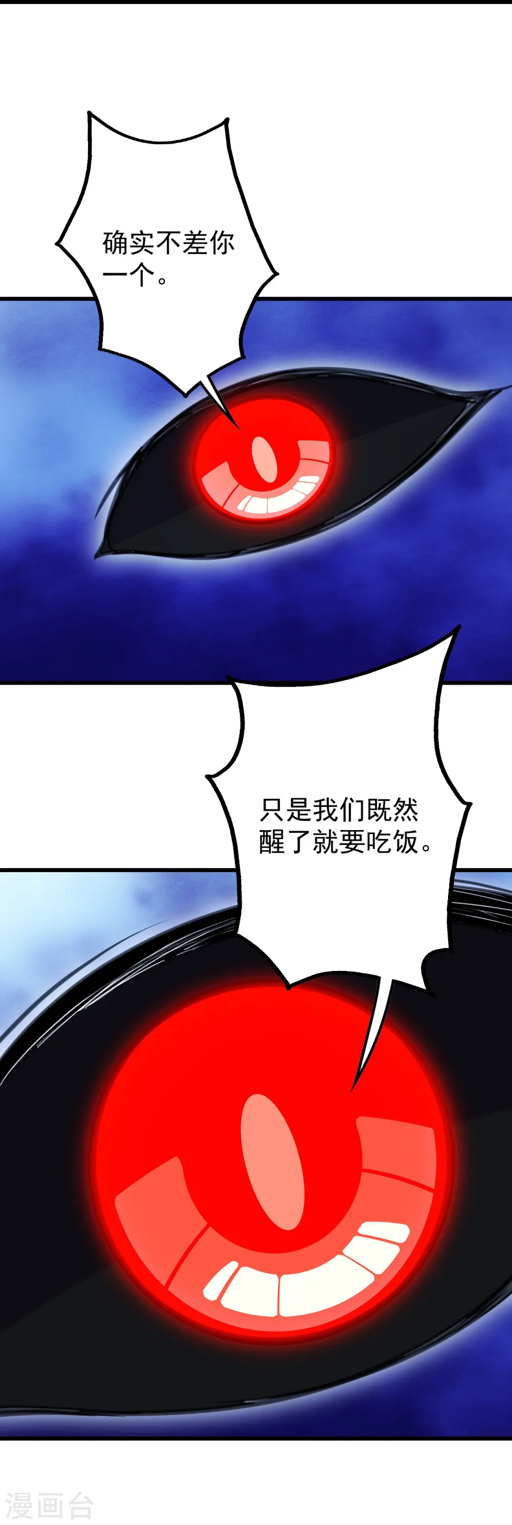 第254话 为什么我过不去？ 第32页
