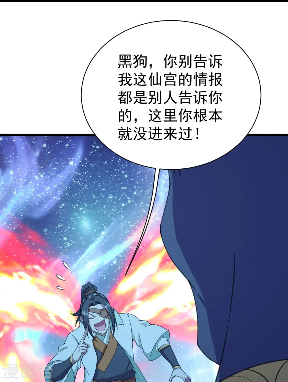 第253话 原始圣体的气息！ 第4页