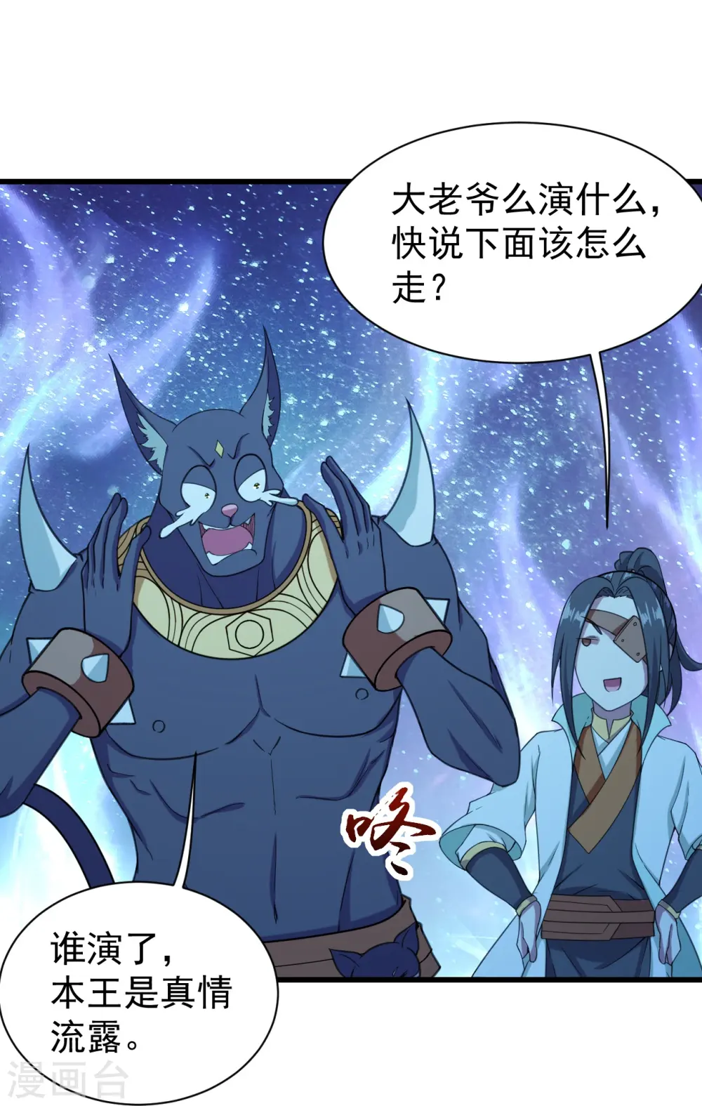 第253话 原始圣体的气息！ 第8页