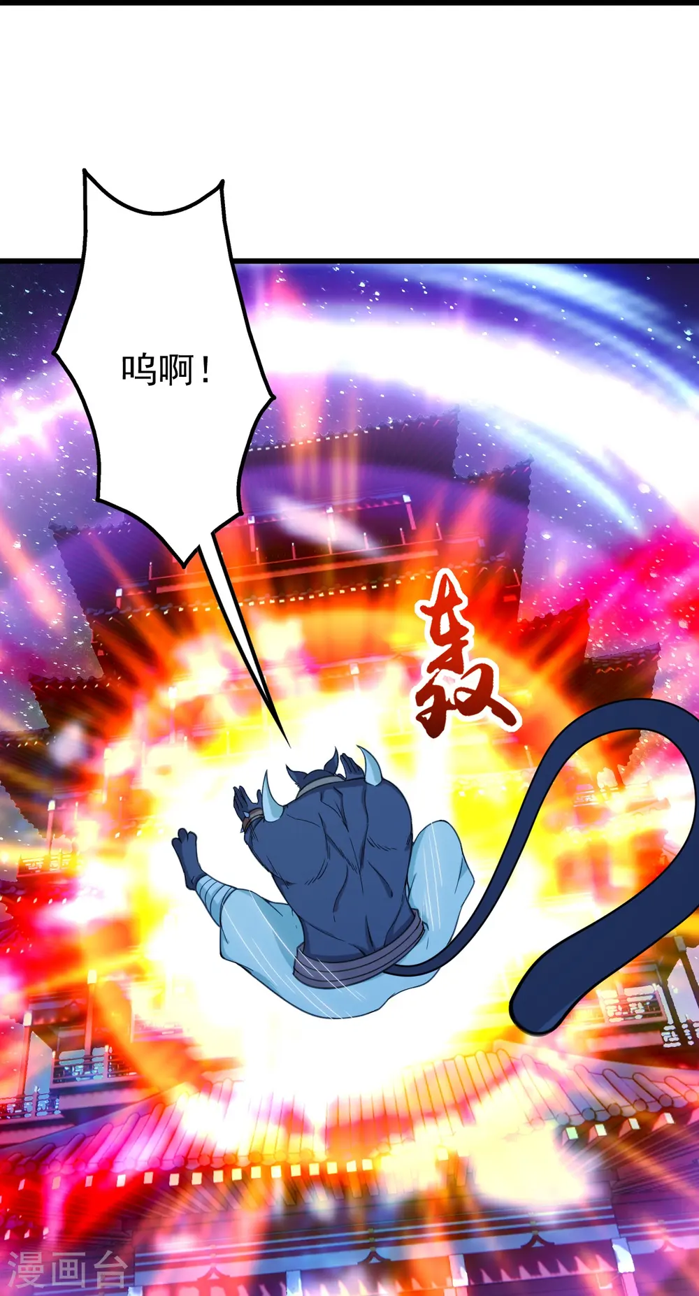 第253话 原始圣体的气息！ 第12页