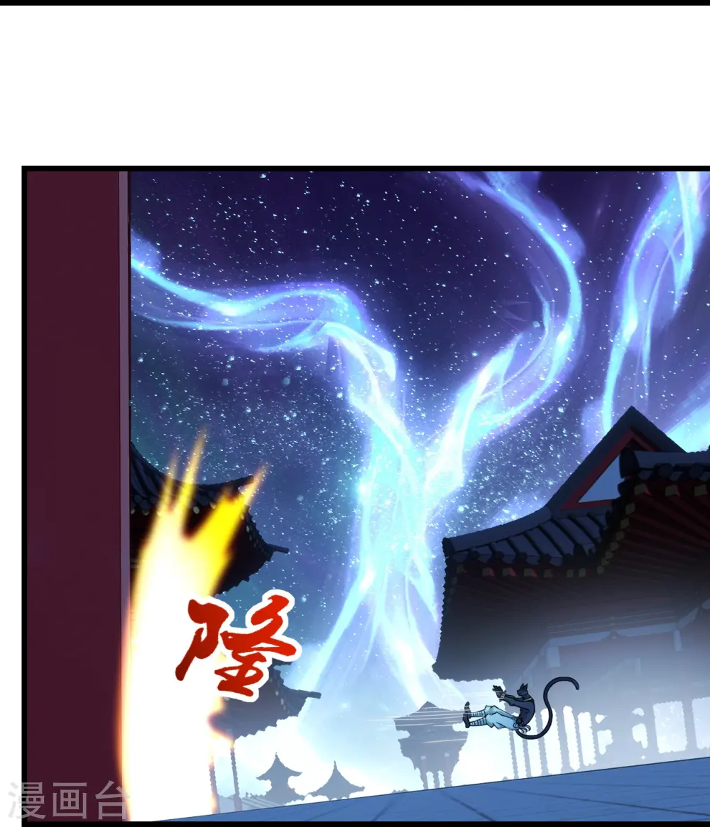第253话 原始圣体的气息！ 第13页
