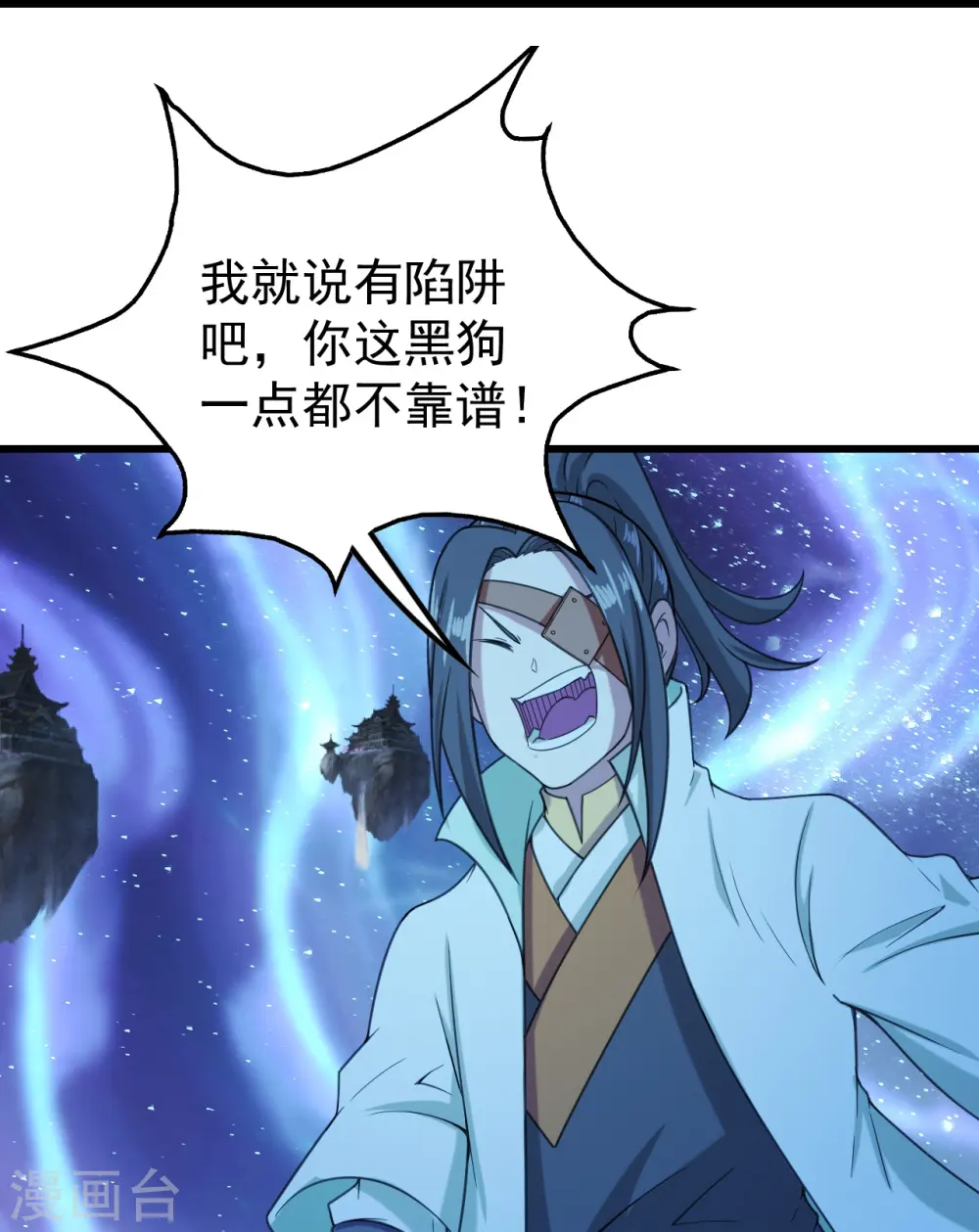 第253话 原始圣体的气息！ 第15页