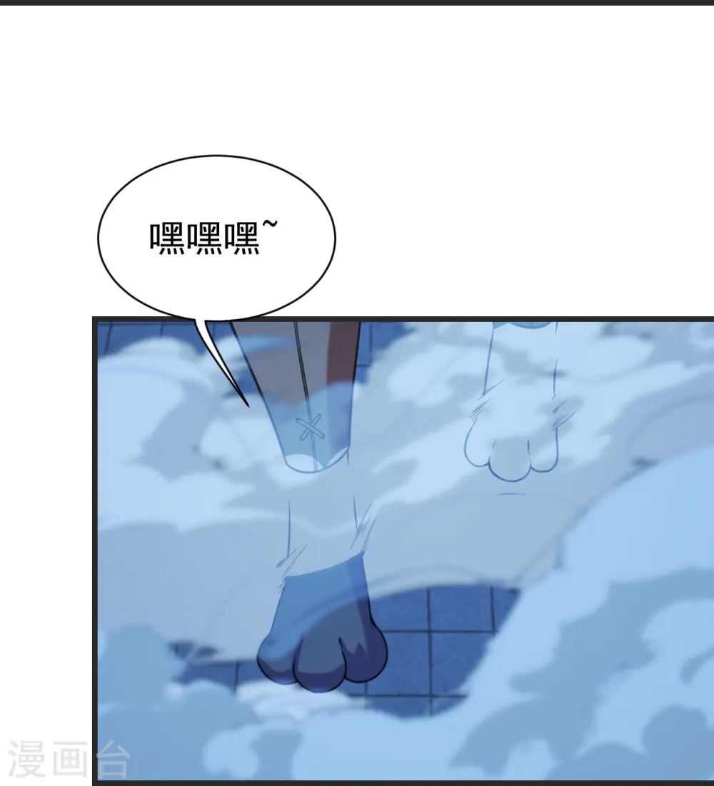 第253话 原始圣体的气息！ 第22页