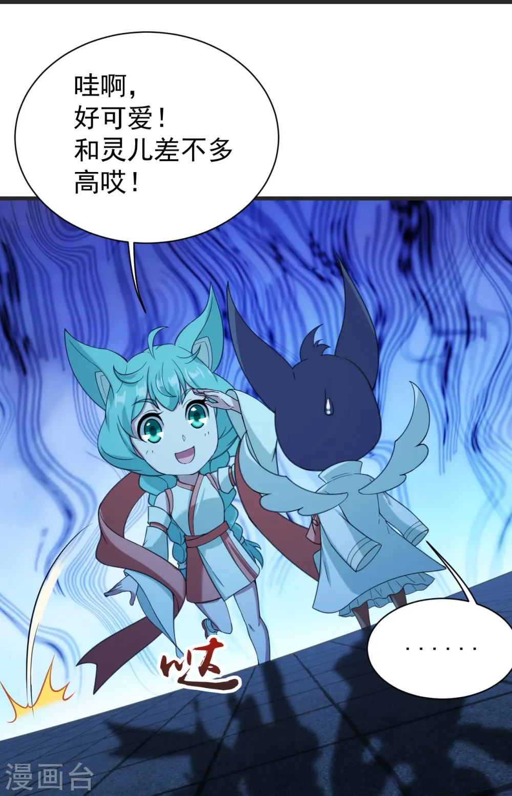 第253话 原始圣体的气息！ 第25页