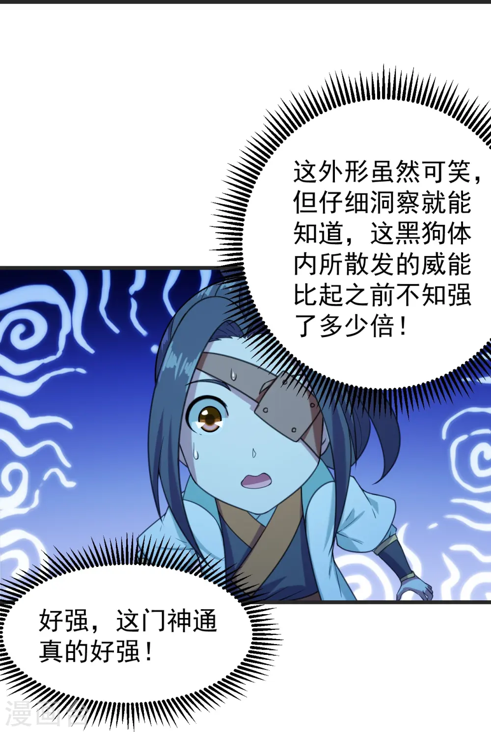 第253话 原始圣体的气息！ 第26页