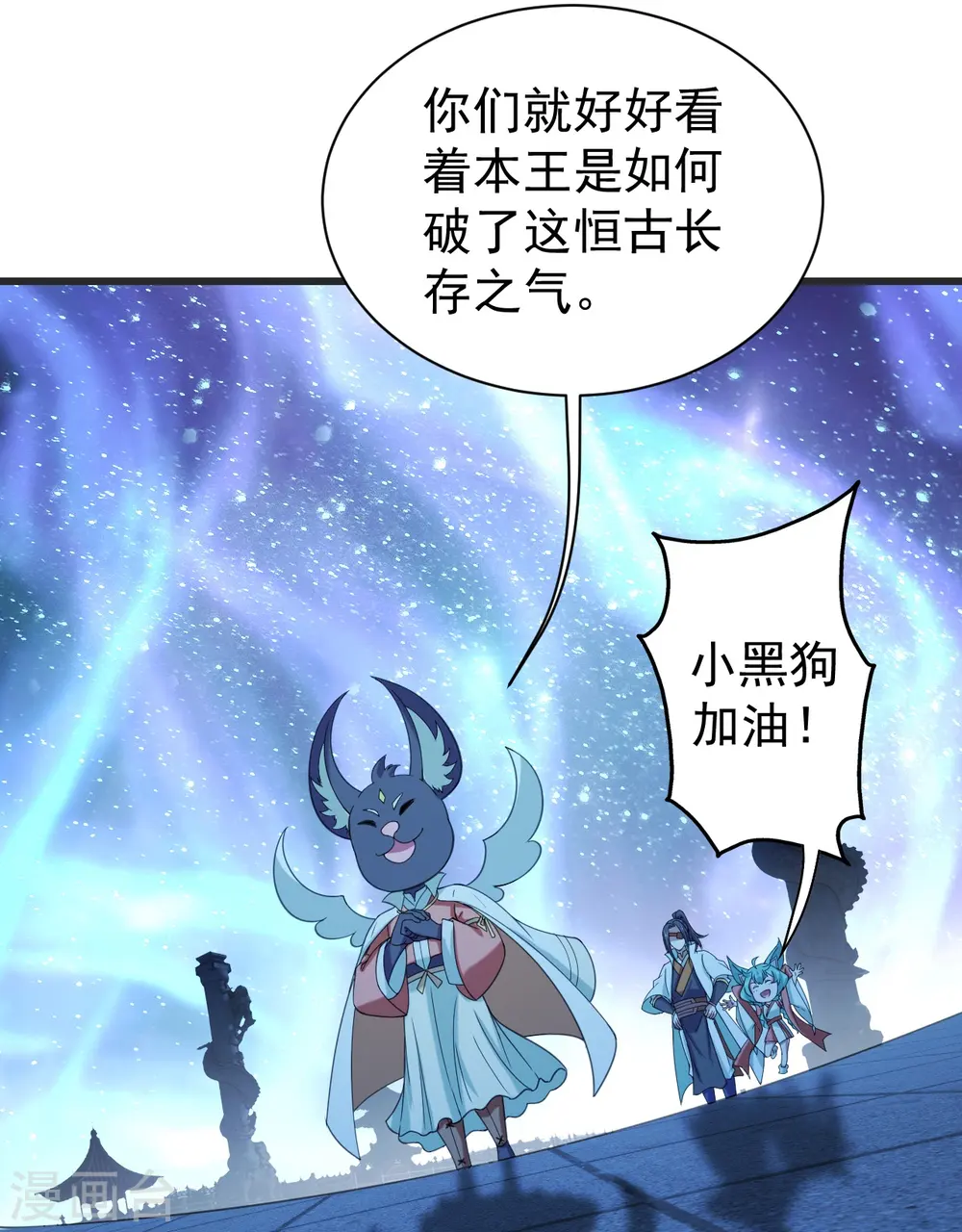 第253话 原始圣体的气息！ 第27页