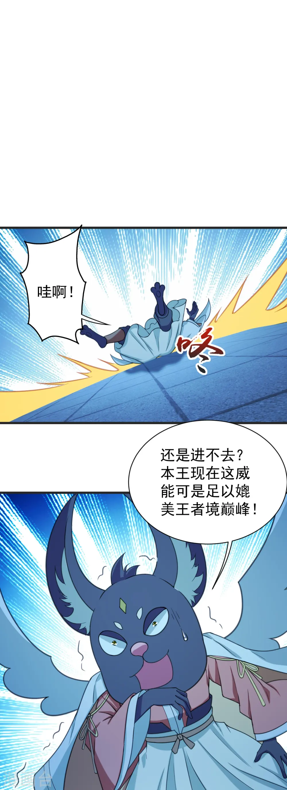 第253话 原始圣体的气息！ 第29页