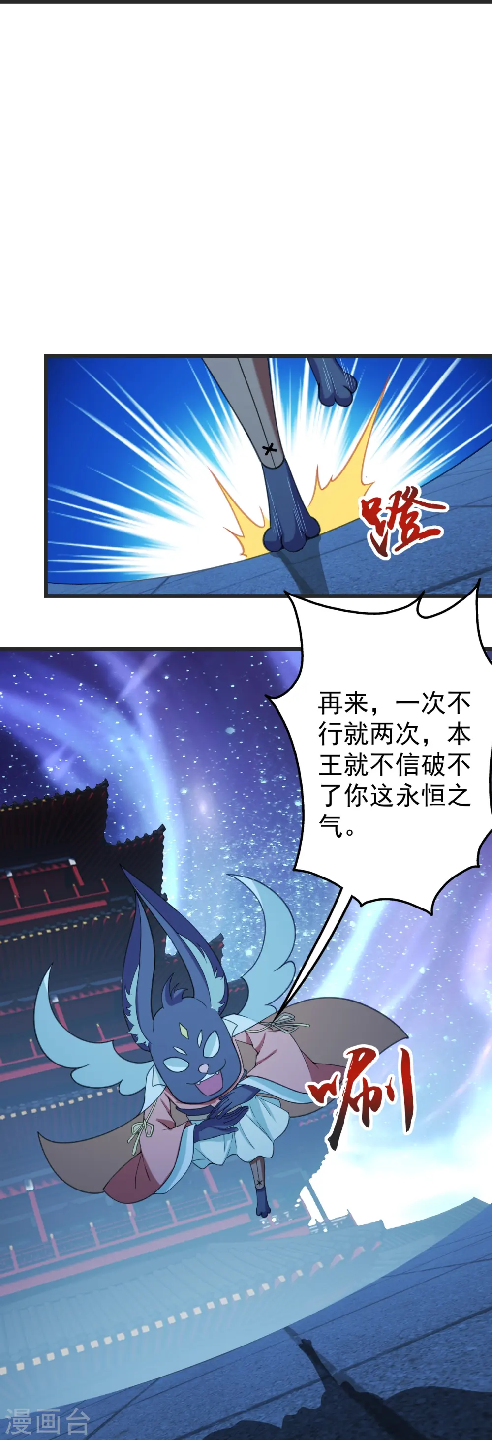 第253话 原始圣体的气息！ 第30页