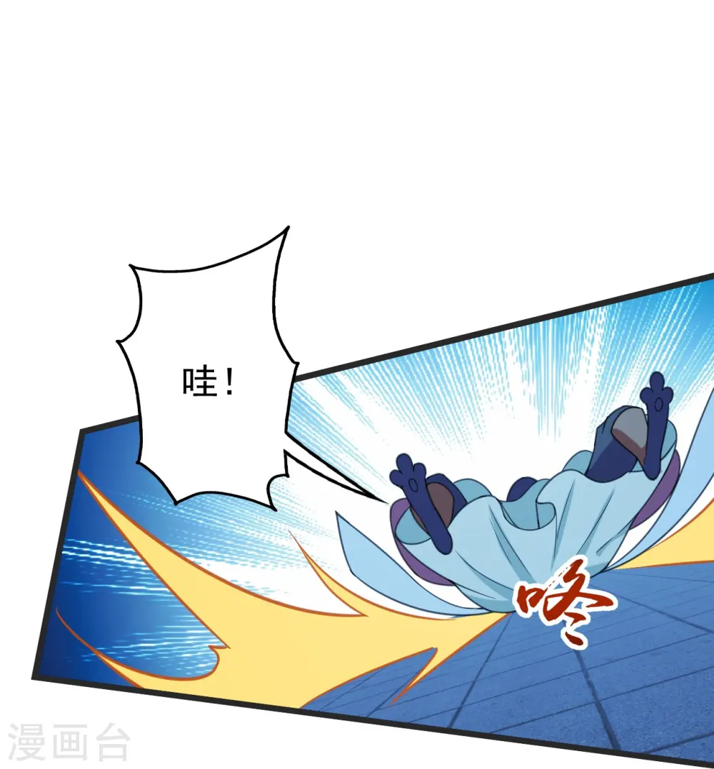 第253话 原始圣体的气息！ 第32页